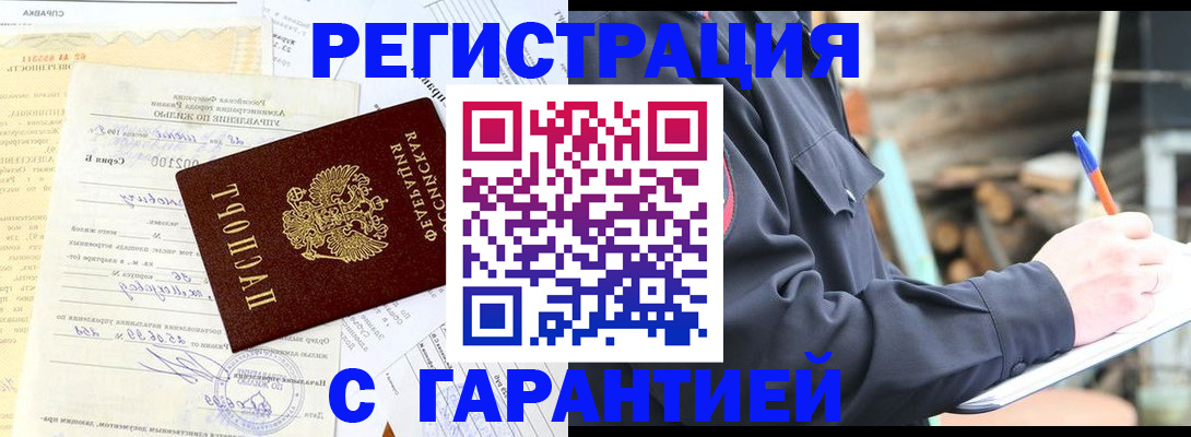 временная регистрация 2025 в Бугульме