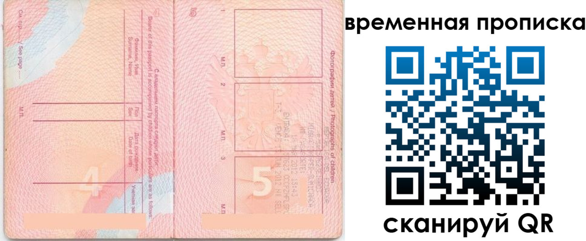 прописка для школы в Бугульме