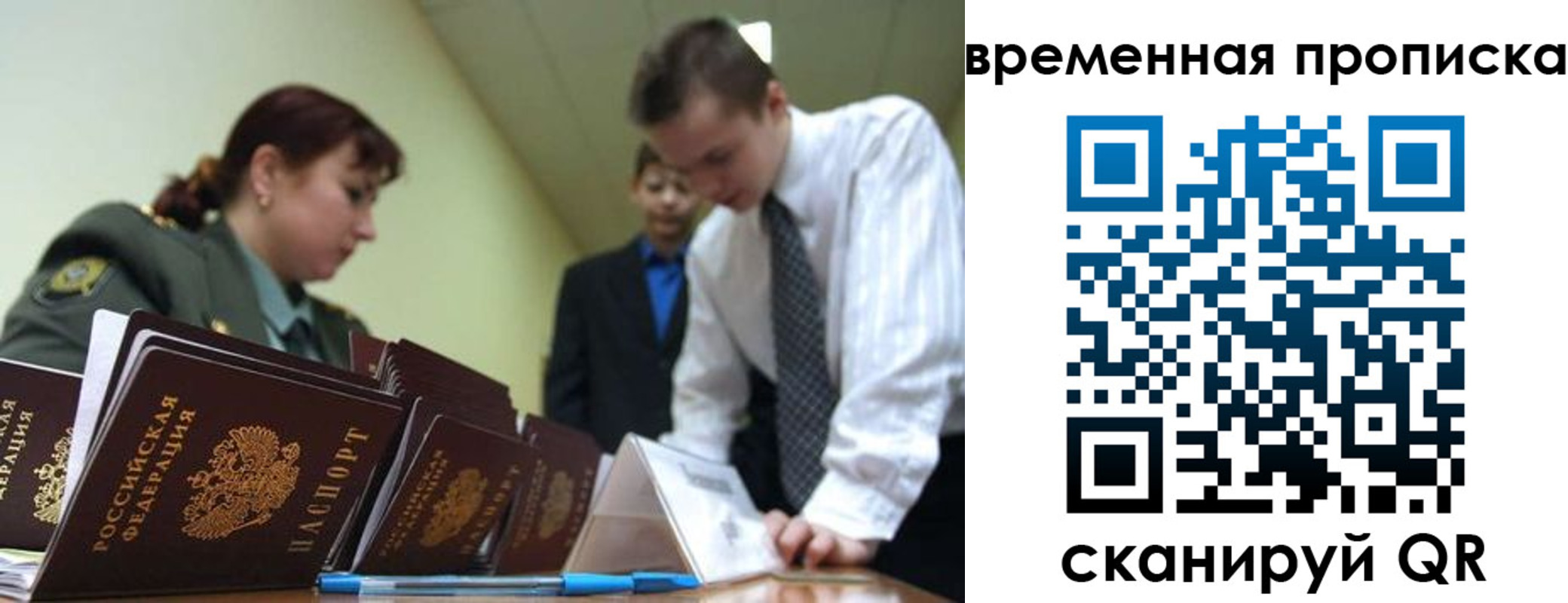 прописка регистрация в Бугульме