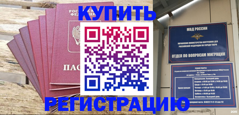 прописка ребенка в Бугульме