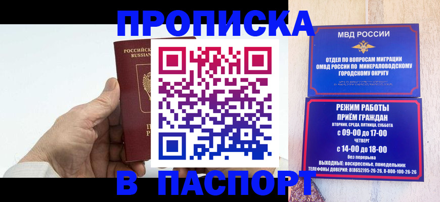 временная регистрация законно в Бугульме
